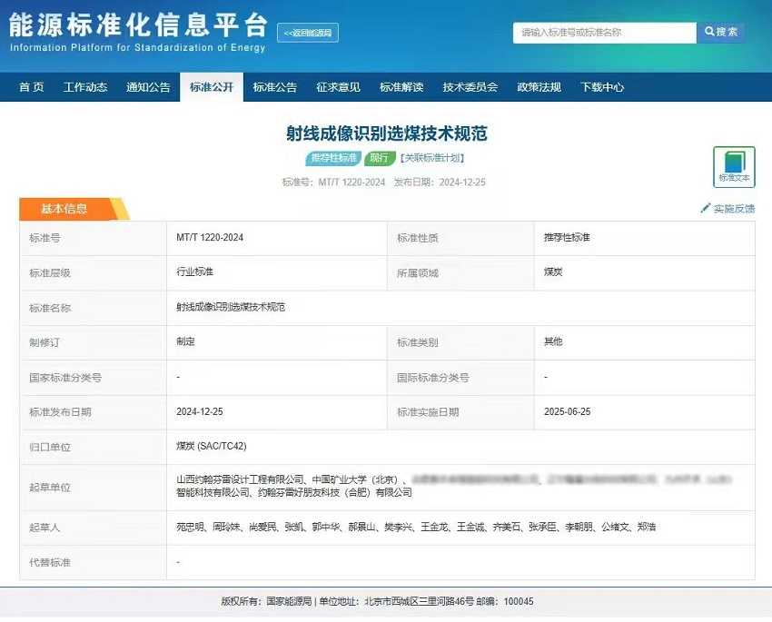 制定行业标准